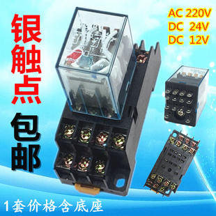 HH54P DC24V AC220V 银点继电器带座 DC12V 配插座MY4N