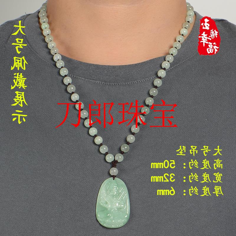 翡翠色本命佛吊坠十二生肖文殊虚空藏普贤菩萨千手观音男女玉珠链