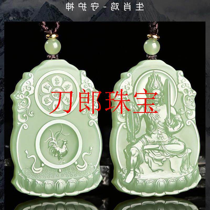 和田玉观音吊坠本命佛玉牌十二生肖玉石坠守护神男女同款属相玉石