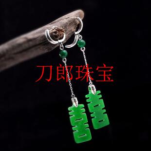 精选干青翡翠青绿翡翠色耳环玉银饰耳线饰品民族风女款复古双喜字