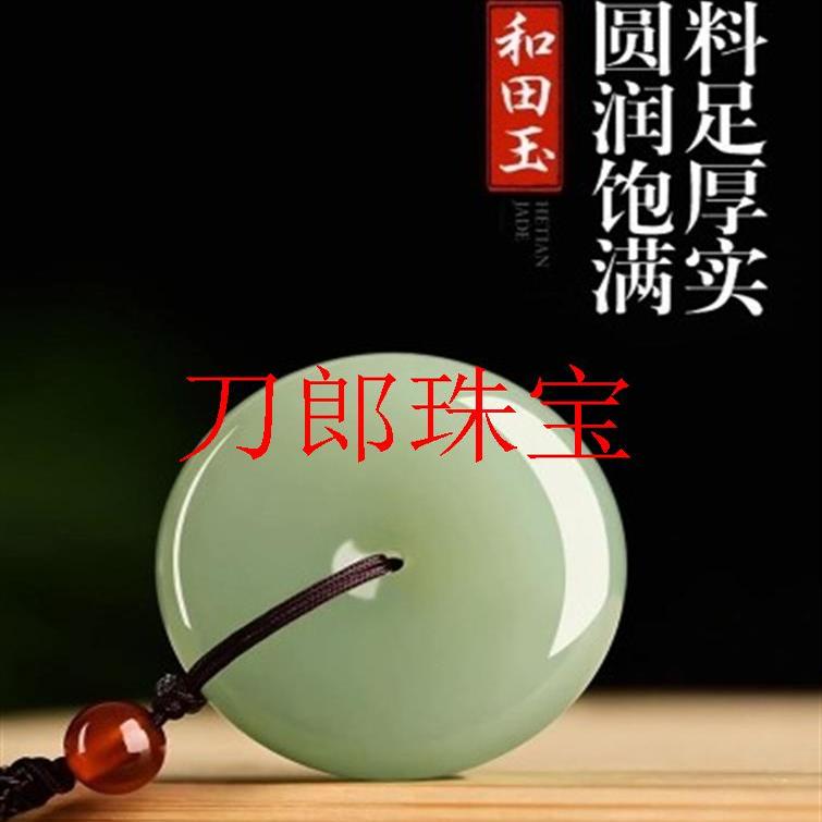 新疆和田玉青白玉平安扣玉吊坠男女款宝宝转运珠情侣挂件毛衣项链
