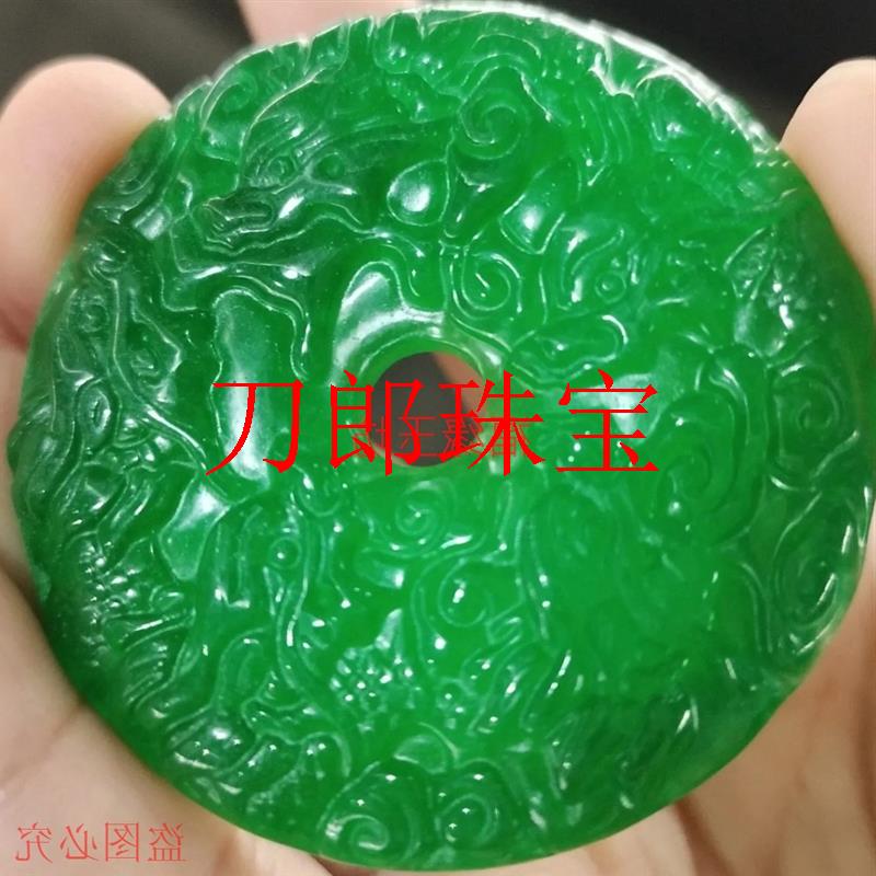 高档缅甸冰透满绿翡翠色双面雕刻双龙古币精雕九龙戏珠平安扣挂件
