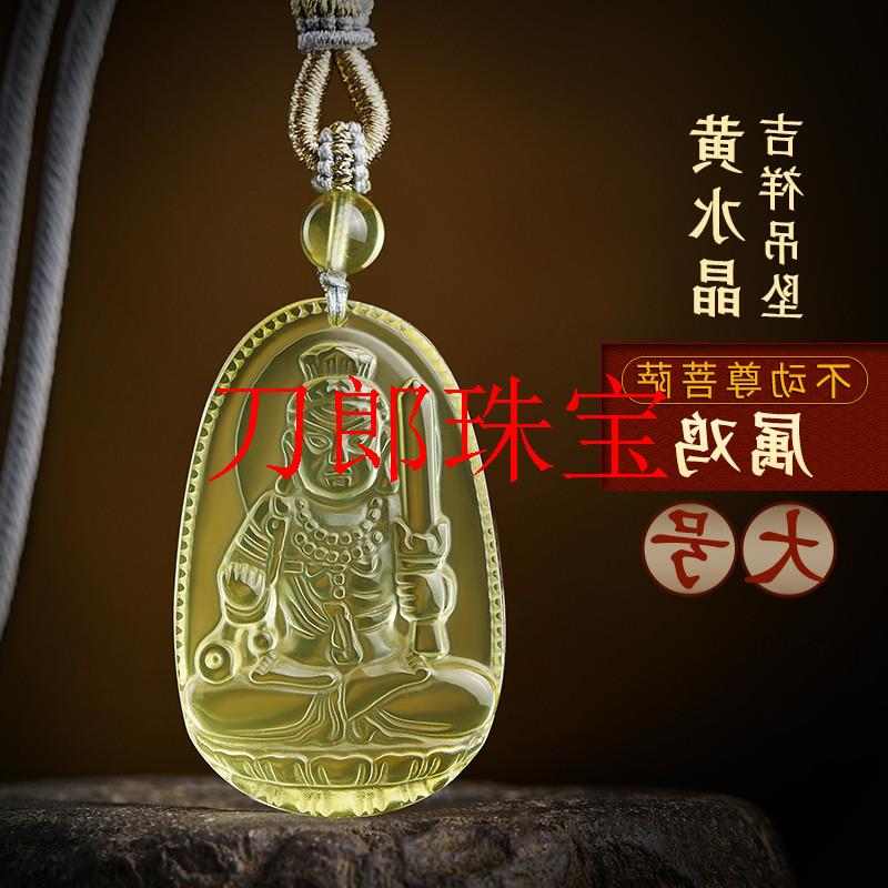 黄水晶吊坠十二生肖本命佛文殊菩萨普贤虚空藏不动尊佛牌项链挂件