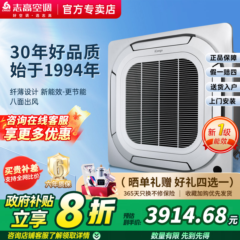 һЧ3ƥ1Ƶůܻ 220V ־յ3ƥ5p6ƥǶʽ컨ܻ3879Ԫ