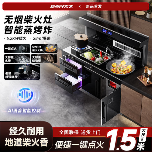 无烟农村多功能柴火新型一体大锅