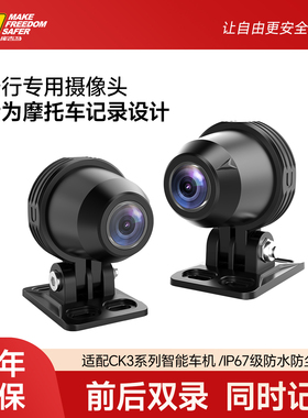 Cokima库吉马雷达智能车机摩托车行车记录仪配件