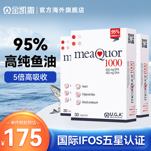 金凯撒鱼油*3盒 深海鱼油胶囊95%高纯度omega3健身鱼油官方旗舰店