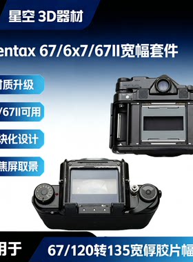 135转120压片附件67拍135