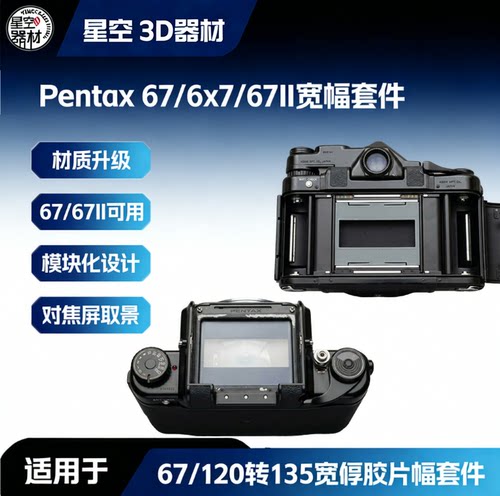 135转120压片附件67拍135