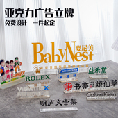 亚克力桌面立牌定制公司名称异形LOGO直播间透明展示牌摆件提示牌