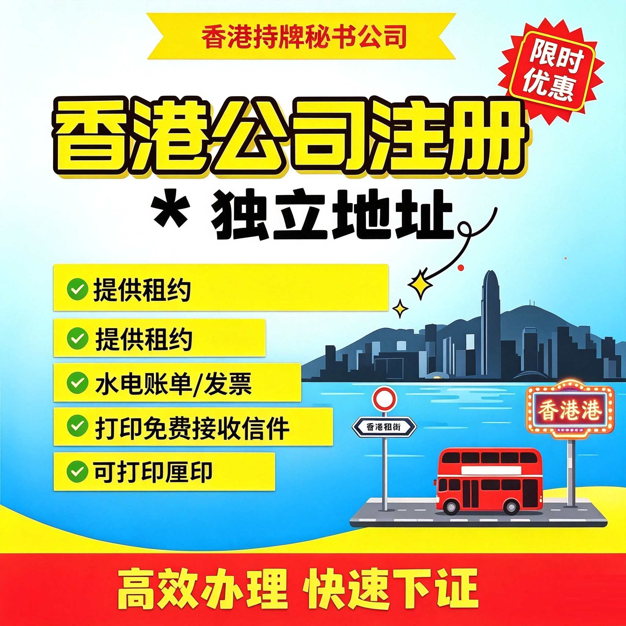 中国香港公司注册美国英国新加坡亚马逊独立地址年审计年报注销
