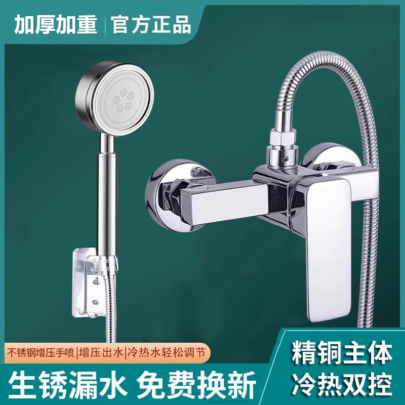 全铜三联混水阀淋浴龙头花洒套装