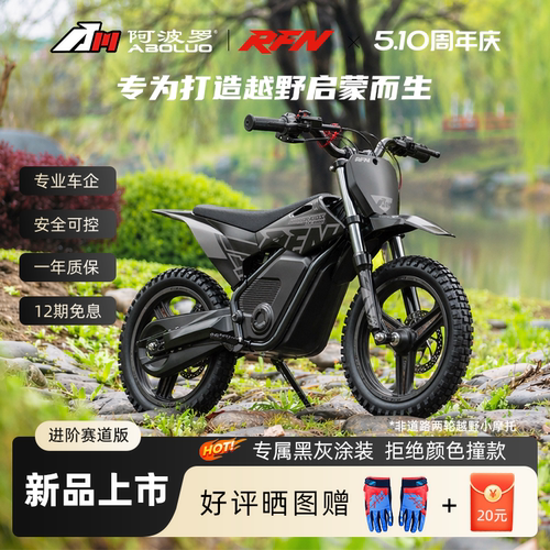 阿波罗RFN战娃SX-E800进阶赛道版