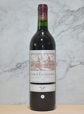 1993/1983爱士图尔红葡萄酒法国原瓶名庄进口红酒Cos d'Estournel