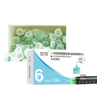 加锐胰岛素注射针头4/5/6mm32G