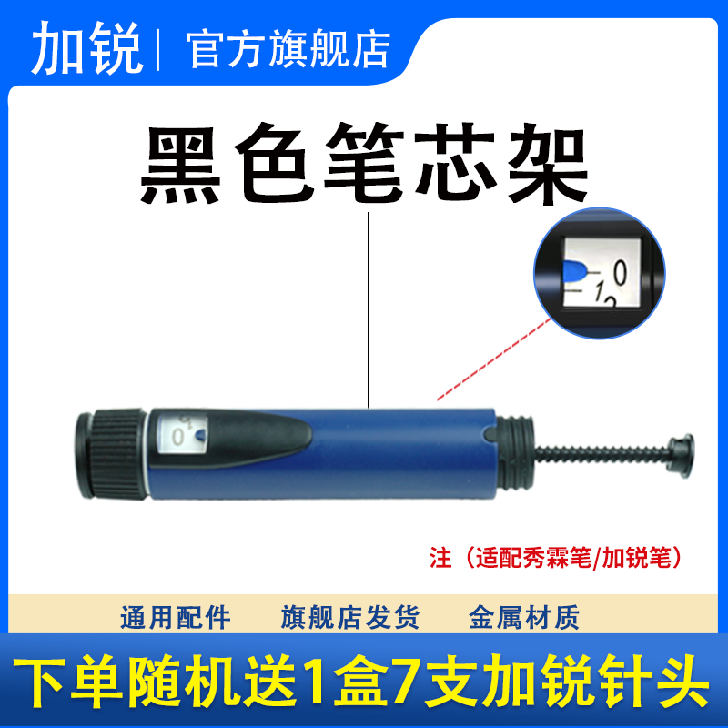 胰岛素笔螺旋杆配件笔身通用适用长秀霖锐秀霖甘精秀霖笔门冬副厂