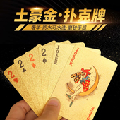 扑克牌塑料PVC扑克网红创意防水黄金色扑克土豪金箔金属磨砂纸牌