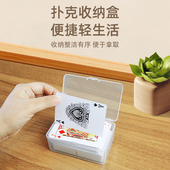收纳盒透明塑料盒塑料PVC扑克牌透明盒携包装 盒扑克牌便携收纳