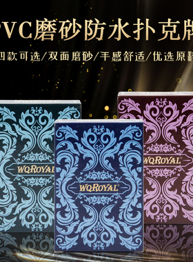 高端个性PVC塑料扑克牌大地之母盖亚扑克直销高档棋牌酒店