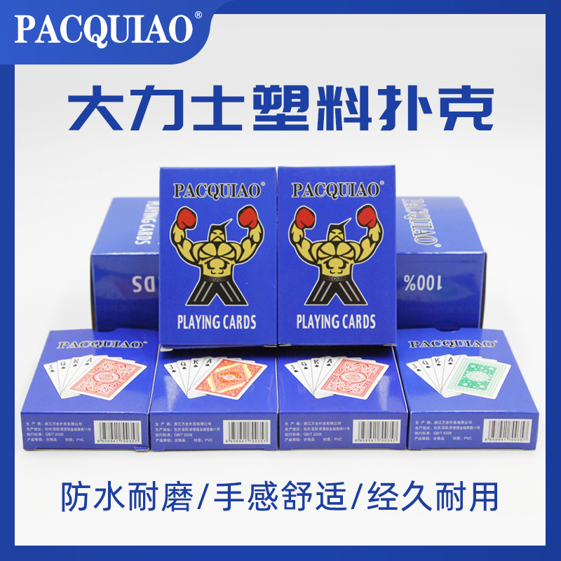 大力士扑克牌万全防水布纹