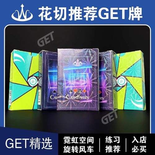get扑克牌万全花切牌艺术