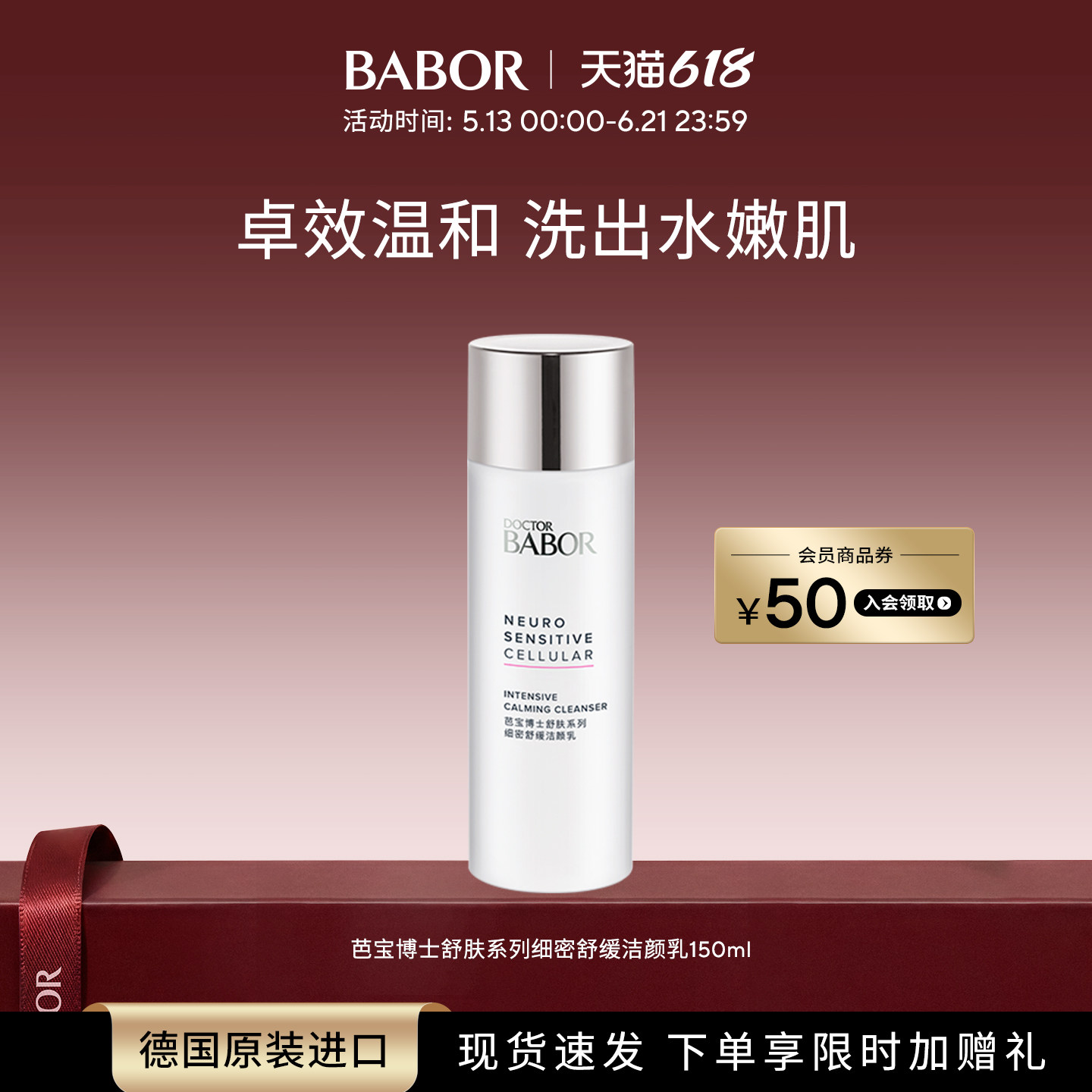 BABOR芭宝德国细密舒缓洁颜乳APG深清洁抑油保湿洁面乳150ml