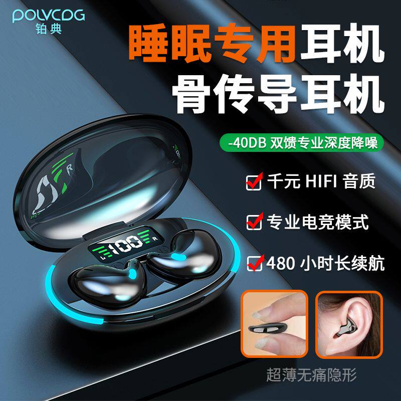 铂典无线骨传导睡眠蓝牙耳机游戏无延迟运动双耳华为苹果安卓通用