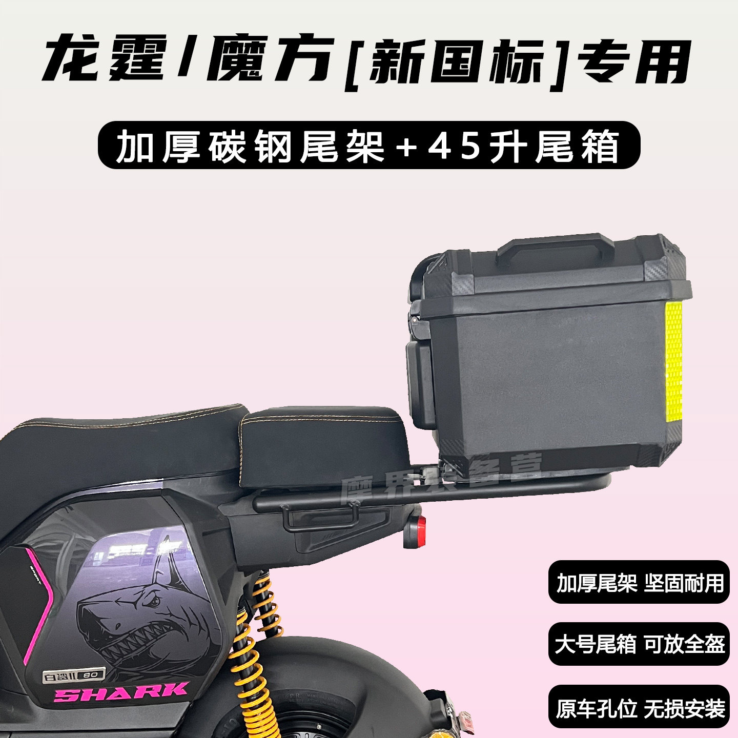 适用雅迪新国标龙霆Y-G魔方Z-G尾箱电动车后备箱尾箱架储物大容量