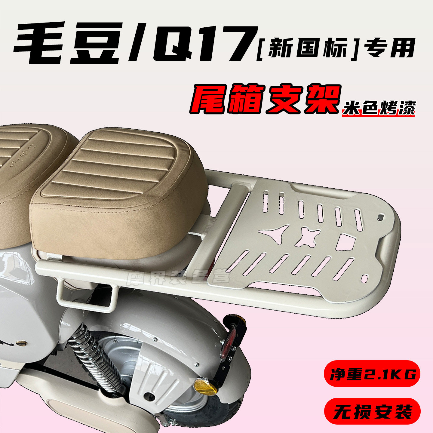 适用雅迪新国标Q17/毛豆尾箱支架电动车货架加厚电瓶车后尾架改装