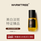 暖树美白淡斑精华油377淡化斑点改善暗沉发黄