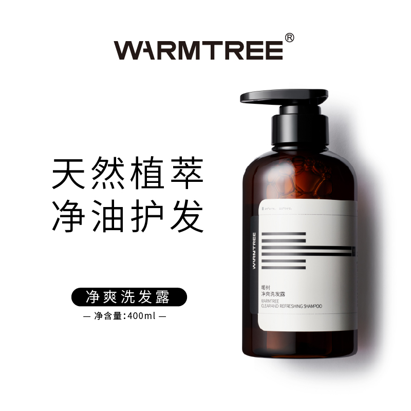 暖樹洗發露凈爽控油無香精無硅油