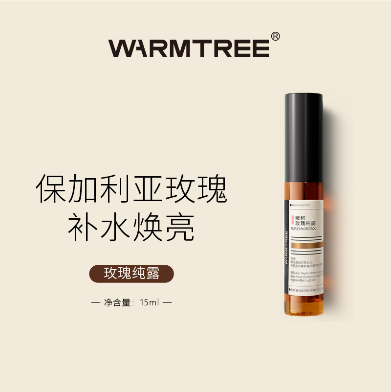 暖树保加利亚玫瑰纯露15ml补水保湿,美容护肤/美体/精油,纯露/花水,淘宝优惠券,粉丝福利购,淘宝优惠卷