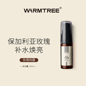 暖树保加利亚玫瑰纯露15ml补水保湿