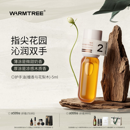 滋润保湿｜淡化手纹｜抗皱紧致｜持久留香