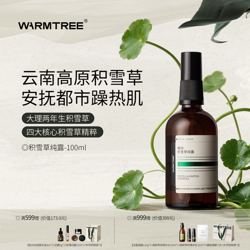 舒缓补水|温和养肤|修护屏障|健康肌肤