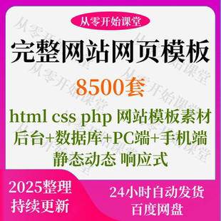 web前端开发dw静态网页设计作业html做网站制作成品模板个人网页