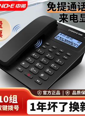 中诺W218电话机座机家用办公前台坐机时尚商务插有线固话来电显示