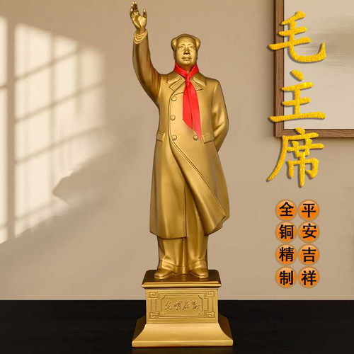 毛主席铜像摆件伟人挥手