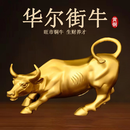 招财镇宅牛气冲天风水真铜摆件