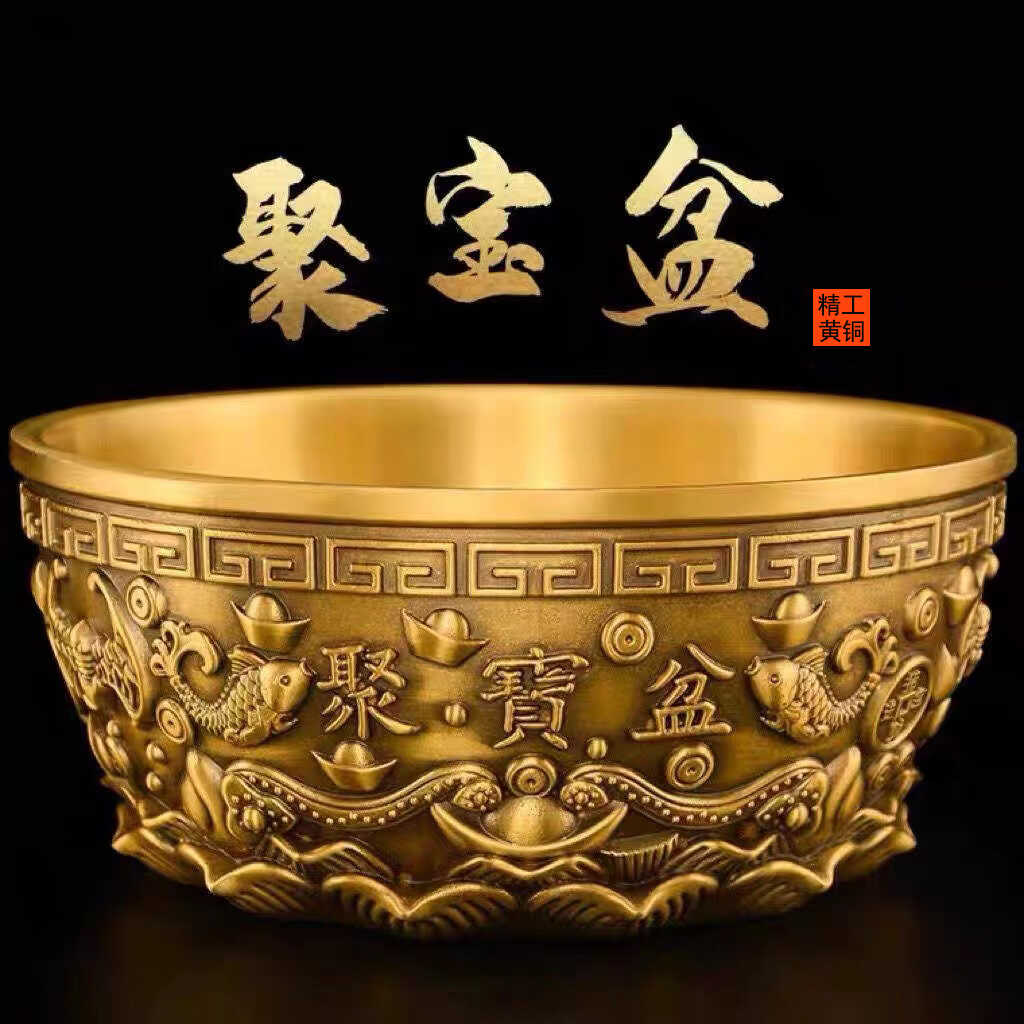 黄铜聚宝盆办公室聚财招财招财摆件开业礼品中式风高档家居装饰品