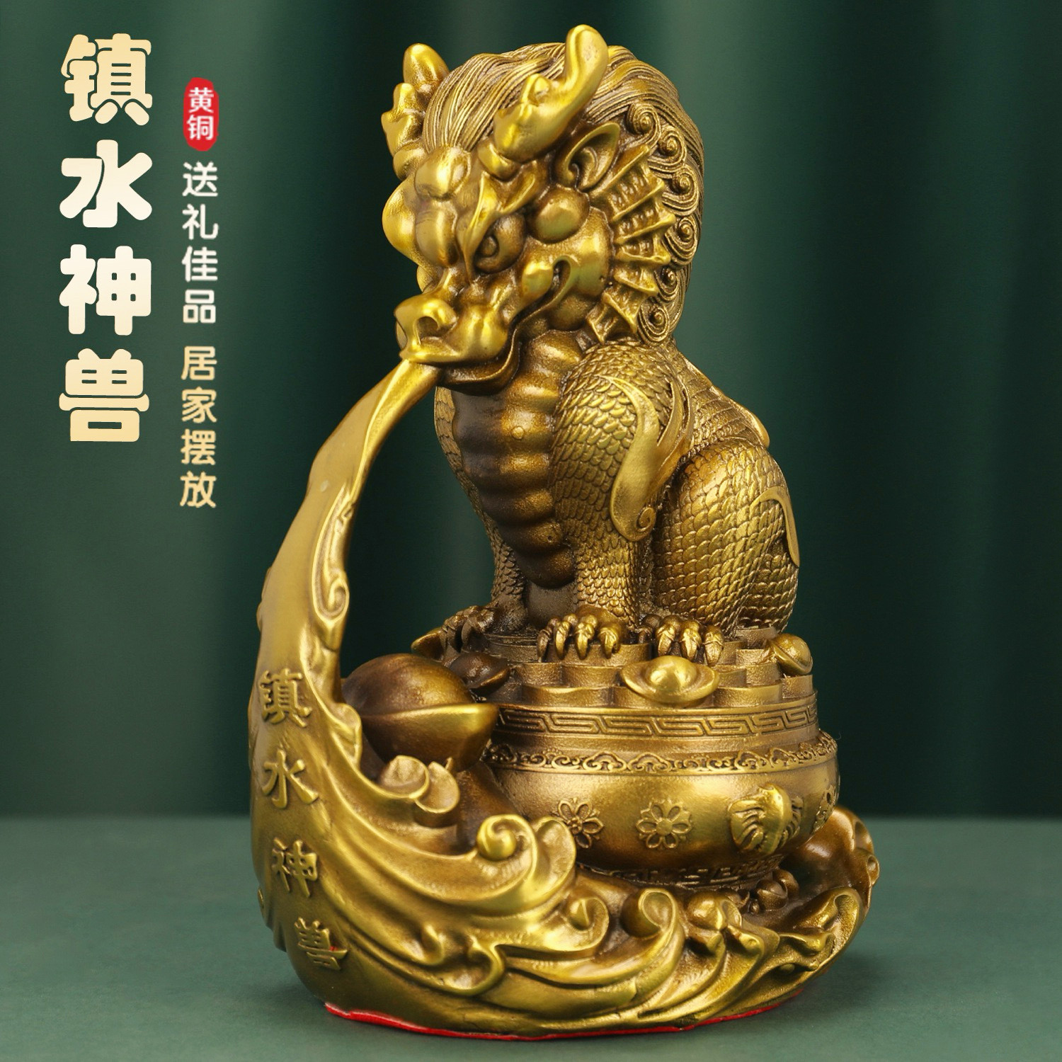 纯黄铜吸水兽摆件镇水兽吸金兽客厅办公室店铺开业乔迁礼品摆件
