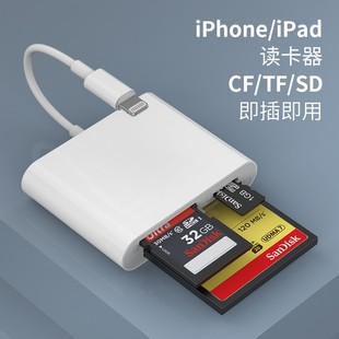 SD相机CF内存卡多合一USB高速lighting转换器iPad单反相机 LRUUSI 适用于苹果手机sd卡读卡器