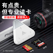 索尼佳能ccd相机SD卡TF内存卡type LRUUSI 适用苹果15手机读卡器万能三合一USB3.0 c华为Mac电脑iPad原图传输