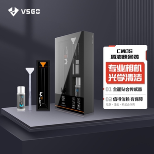 VSGO微高cmos全半画幅尼康索尼ccd单反相机cmos传感器清洁棒套装