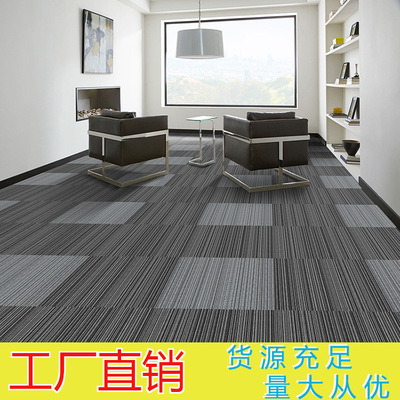 厂家直销办公室地毯 拼接方块地毯 条纹丙纶地毯阻燃隔音耐磨地毯