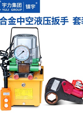 钛合金液压扭矩扳手力矩扳手宇力集团 2KLCD4KLCD82KLCD142KLCD