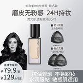 卡特莲粉底液遮瑕持久不脱妆 轻薄持妆底妆干皮油皮女粉底液