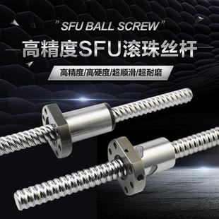车床轴承套数控机丝杠金属标定 滚珠丝杆螺母反向器升降机床套装