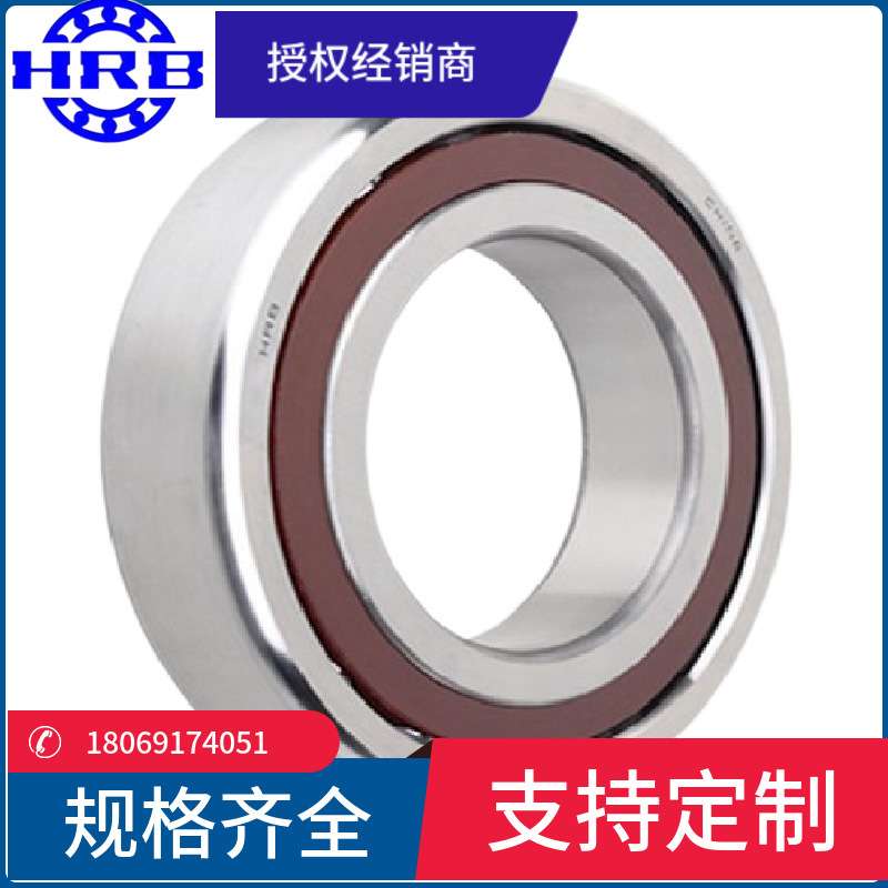 HRB 7026AC 46126J 哈尔滨角接触轴承内径130mm外径200mm厚度33mm