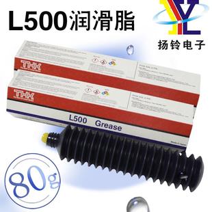 日本L500润滑黄油工业高转速轴承滚珠CNC车床钻机耐磨通用脂